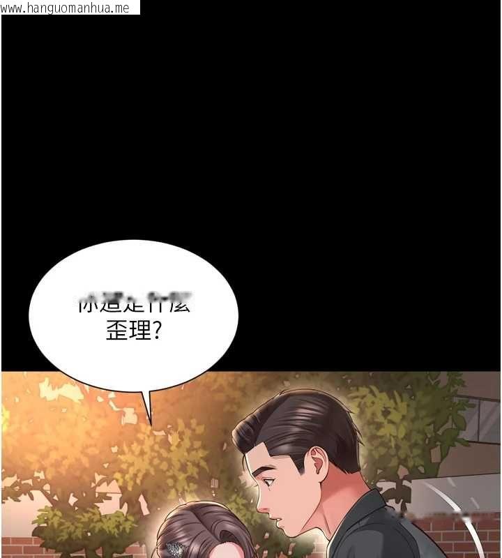 韩国漫画越线咨询韩漫_越线咨询-第29话-后院偷打野砲好刺激在线免费阅读-韩国漫画-第34张图片