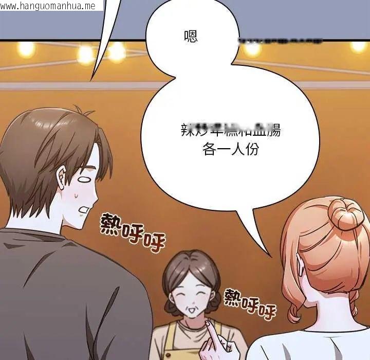 韩国漫画扑通扑通终极密码韩漫_扑通扑通终极密码-第24话在线免费阅读-韩国漫画-第86张图片