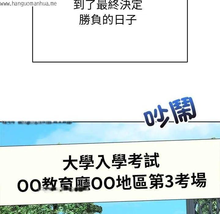 韩国漫画最后的冲刺/冲刺重考班韩漫_最后的冲刺/冲刺重考班-第69话在线免费阅读-韩国漫画-第163张图片