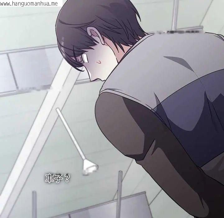 韩国漫画扑通扑通终极密码韩漫_扑通扑通终极密码-第24话在线免费阅读-韩国漫画-第40张图片