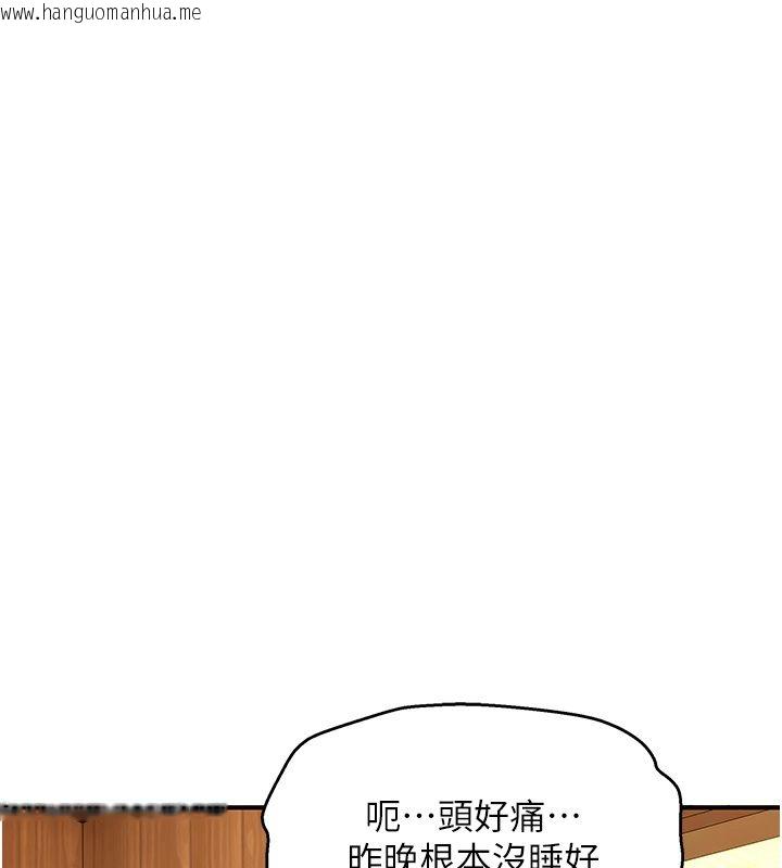 韩国漫画斯文坏猫猫韩漫_斯文坏猫猫-第7话-妳就这么喜欢吃-「辣椒」?在线免费阅读-韩国漫画-第117张图片