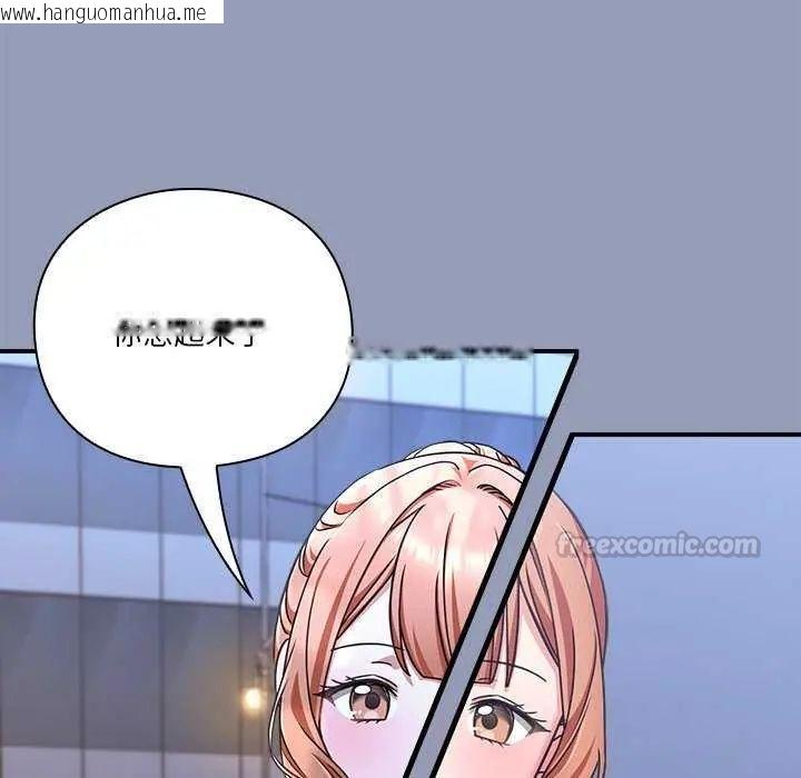 韩国漫画扑通扑通终极密码韩漫_扑通扑通终极密码-第24话在线免费阅读-韩国漫画-第120张图片
