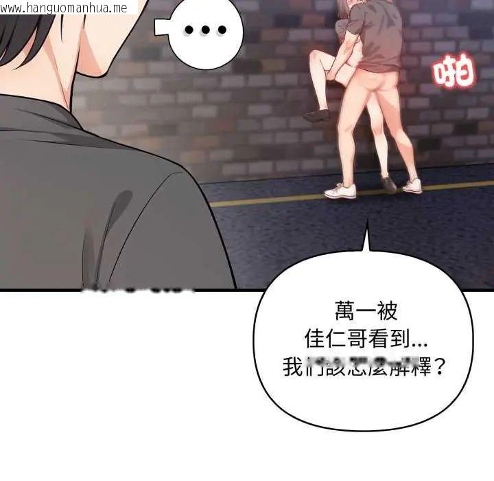 韩国漫画刺激的速食店大夜班韩漫_刺激的速食店大夜班-第20话在线免费阅读-韩国漫画-第7张图片