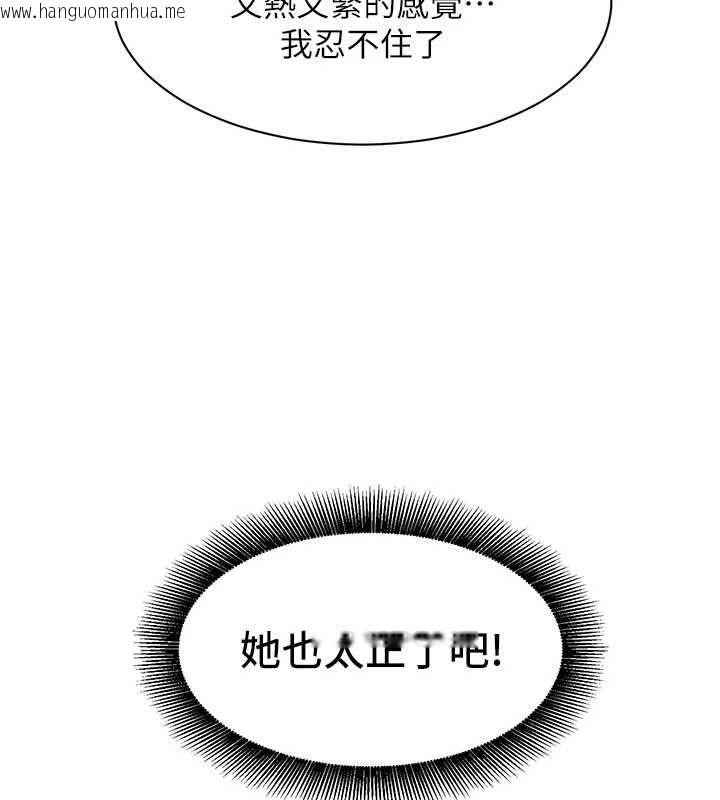 韩国漫画她们的最爱.ZIP韩漫_她们的最爱.ZIP-第12话-想要成为下属的唯一男人在线免费阅读-韩国漫画-第102张图片