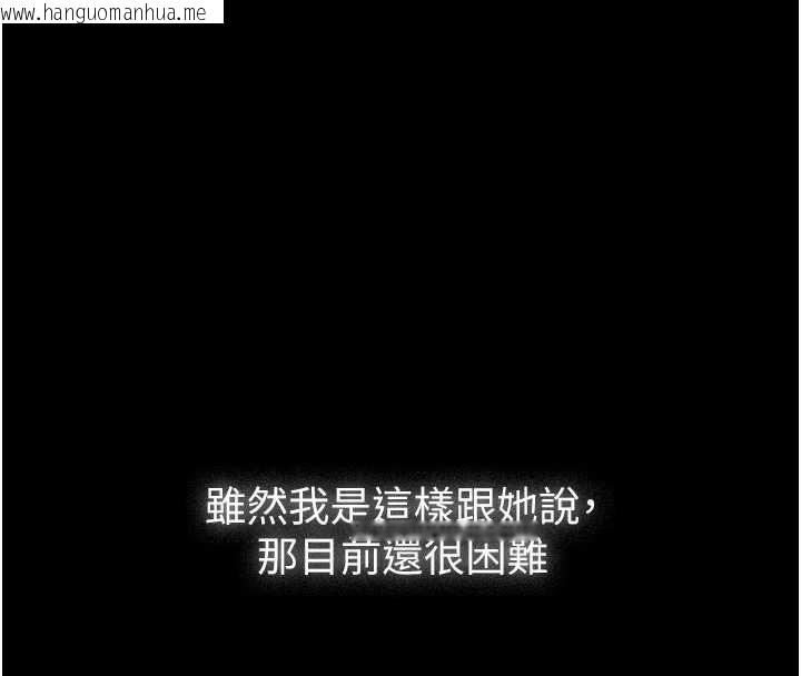 韩国漫画义父韩漫_义父-第25话-一起躲到无人岛吧!在线免费阅读-韩国漫画-第140张图片