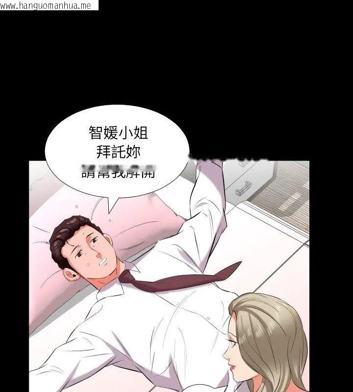 韩国漫画熟男第二春韩漫_熟男第二春-第15话在线免费阅读-韩国漫画-第81张图片