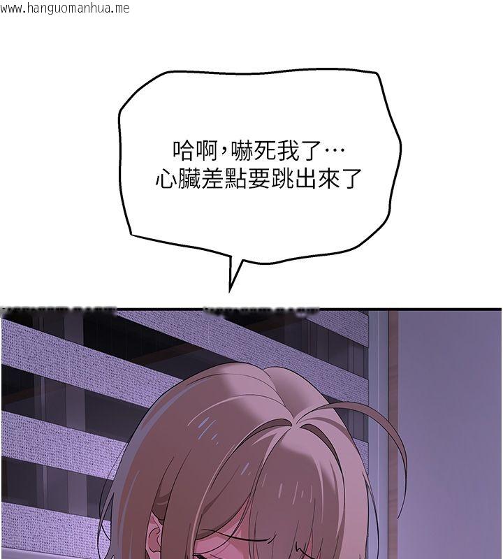 韩国漫画斯文坏猫猫韩漫_斯文坏猫猫-第7话-妳就这么喜欢吃-「辣椒」?在线免费阅读-韩国漫画-第106张图片