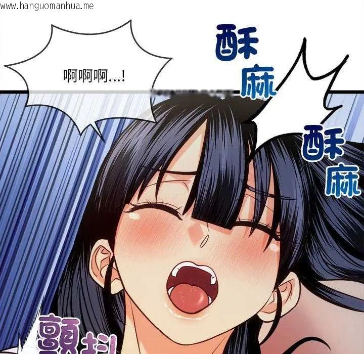 韩国漫画财富爱情二选一韩漫_财富爱情二选一-第15话在线免费阅读-韩国漫画-第111张图片