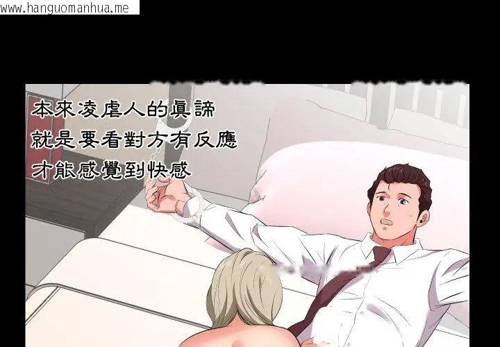 韩国漫画熟男第二春韩漫_熟男第二春-第15话在线免费阅读-韩国漫画-第41张图片