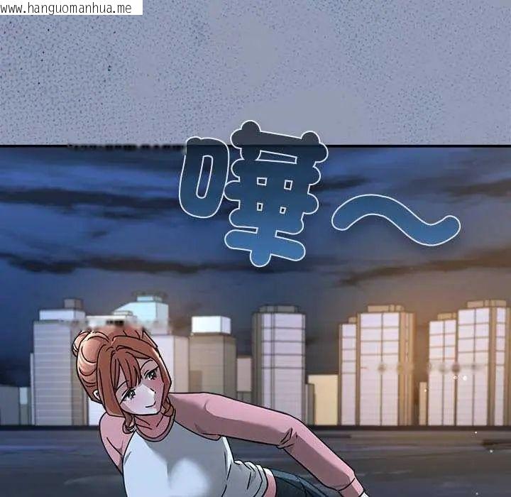 韩国漫画扑通扑通终极密码韩漫_扑通扑通终极密码-第24话在线免费阅读-韩国漫画-第143张图片