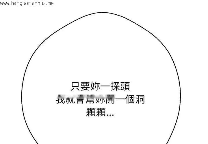 韩国漫画黑帮千金养成记/刺龙刺凤的女友韩漫_黑帮千金养成记/刺龙刺凤的女友-第33话在线免费阅读-韩国漫画-第167张图片