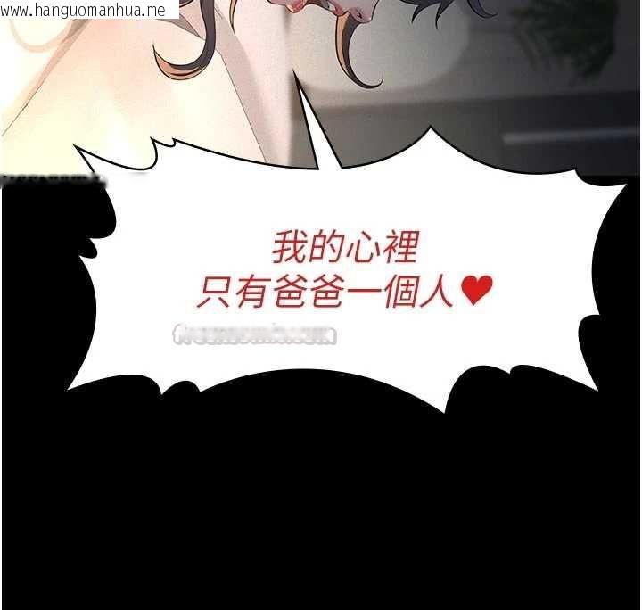 韩国漫画义父韩漫_义父-第25话-一起躲到无人岛吧!在线免费阅读-韩国漫画-第60张图片
