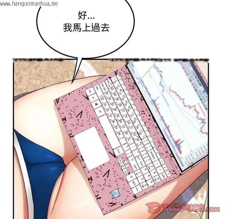 韩国漫画小吃摊的火辣老板娘韩漫_小吃摊的火辣老板娘-第11话在线免费阅读-韩国漫画-第111张图片