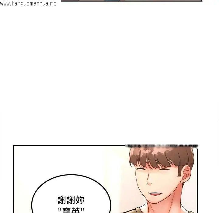 韩国漫画小吃摊的火辣老板娘韩漫_小吃摊的火辣老板娘-第11话在线免费阅读-韩国漫画-第74张图片
