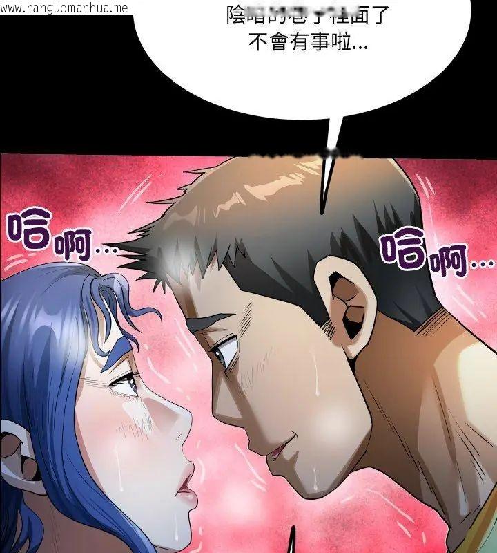 韩国漫画房间里的心跳/有她的小套房韩漫_房间里的心跳/有她的小套房-第41话在线免费阅读-韩国漫画-第99张图片