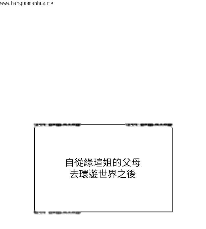 韩国漫画斯文坏猫猫韩漫_斯文坏猫猫-第7话-妳就这么喜欢吃-「辣椒」?在线免费阅读-韩国漫画-第152张图片