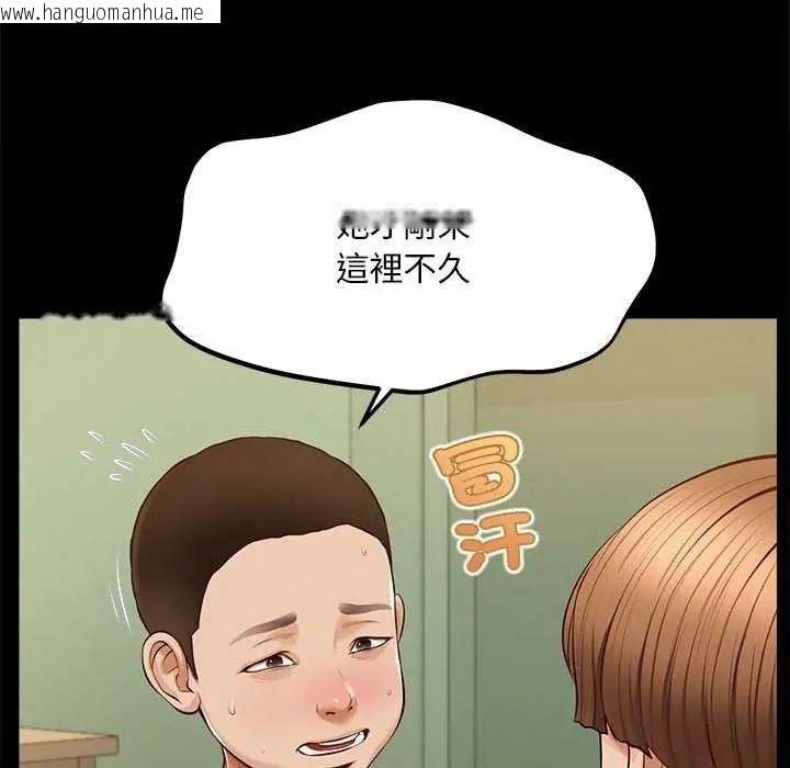 韩国漫画无限轮回的一天韩漫_无限轮回的一天-第17话在线免费阅读-韩国漫画-第88张图片