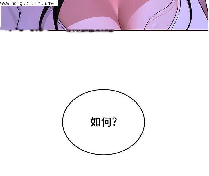 韩国漫画斯文坏猫猫韩漫_斯文坏猫猫-第3话-湿了不一定有fu在线免费阅读-韩国漫画-第8张图片
