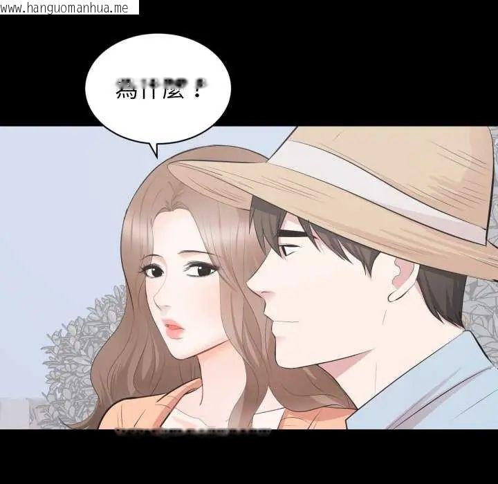 韩国漫画豪门千金的男人韩漫_豪门千金的男人-第24话在线免费阅读-韩国漫画-第109张图片