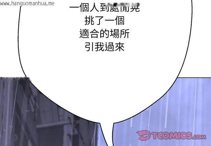 韩国漫画黑帮千金养成记/刺龙刺凤的女友韩漫_黑帮千金养成记/刺龙刺凤的女友-第33话在线免费阅读-韩国漫画-第44张图片