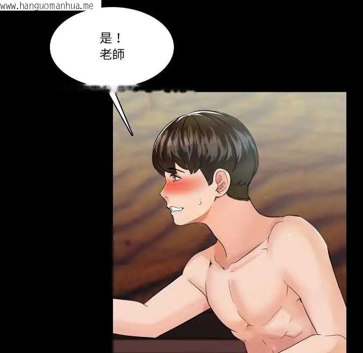 韩国漫画梦幻家教韩漫_梦幻家教-第11话在线免费阅读-韩国漫画-第38张图片
