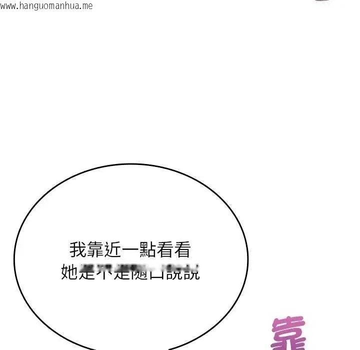 韩国漫画不一样的甜点韩漫_不一样的甜点-第7话在线免费阅读-韩国漫画-第24张图片