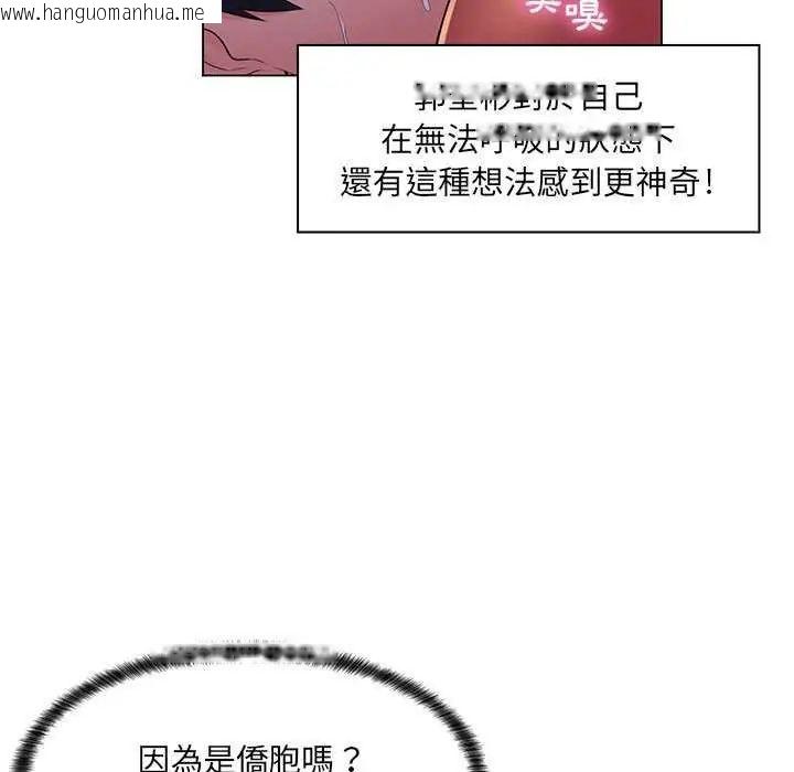 韩国漫画脱序教师韩漫_脱序教师-第19话在线免费阅读-韩国漫画-第35张图片