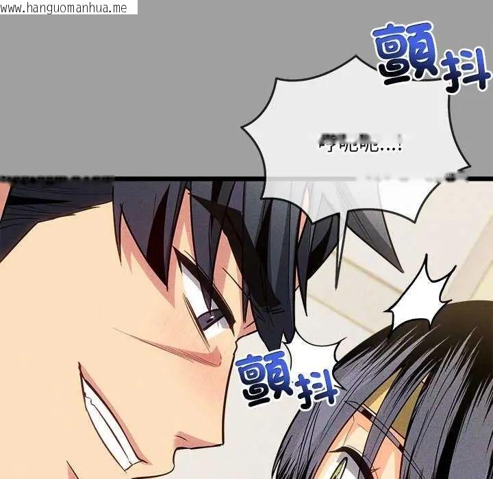 韩国漫画财富爱情二选一韩漫_财富爱情二选一-第15话在线免费阅读-韩国漫画-第154张图片