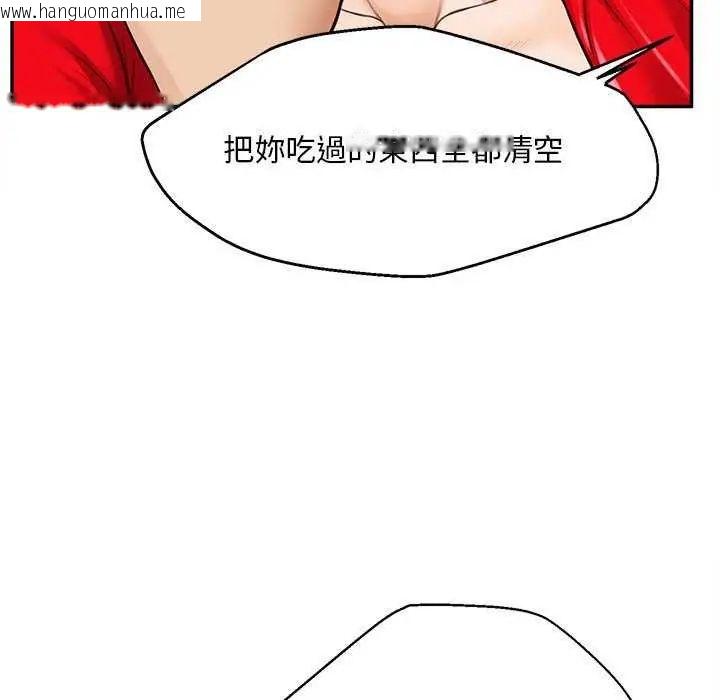 韩国漫画无限轮回的一天韩漫_无限轮回的一天-第17话在线免费阅读-韩国漫画-第177张图片