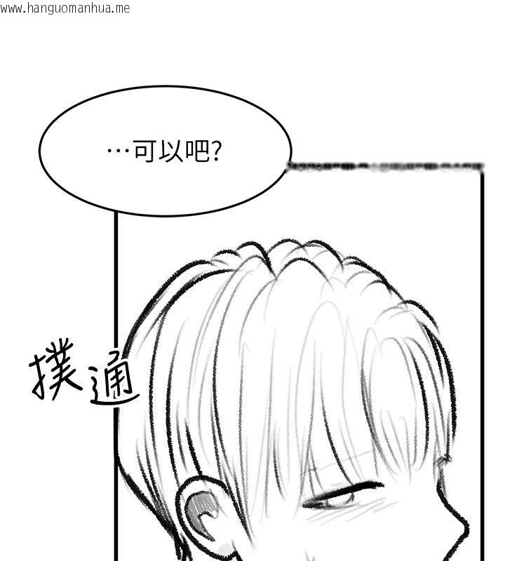 韩国漫画继母与继姐韩漫_继母与继姐-后记在线免费阅读-韩国漫画-第68张图片