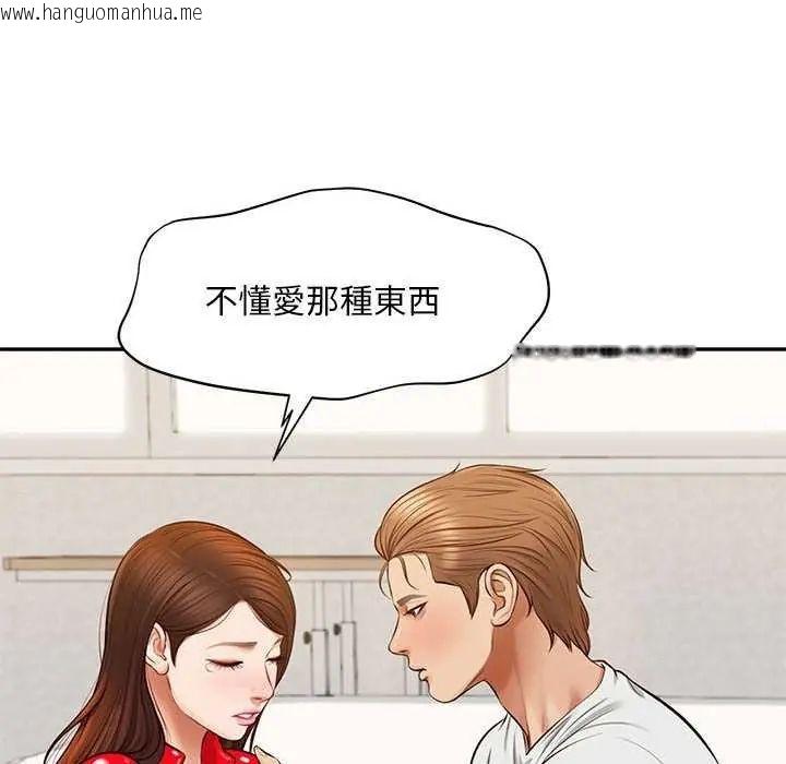 韩国漫画无限轮回的一天韩漫_无限轮回的一天-第17话在线免费阅读-韩国漫画-第172张图片