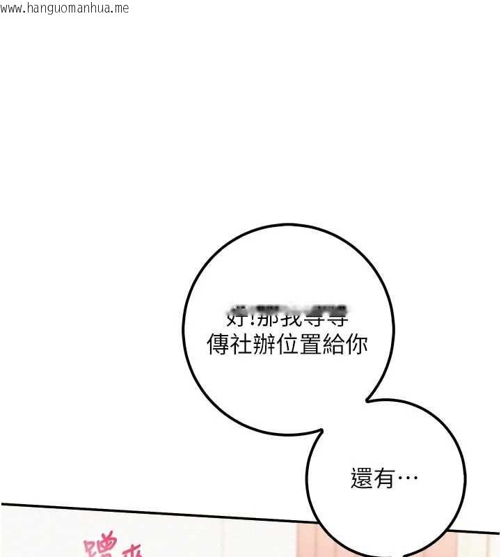 韩国漫画校园成人礼韩漫_校园成人礼-第44话-还有最后一个心愿在线免费阅读-韩国漫画-第58张图片
