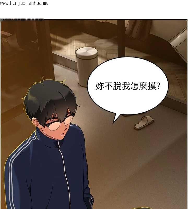 韩国漫画斯文坏猫猫韩漫_斯文坏猫猫-第3话-湿了不一定有fu在线免费阅读-韩国漫画-第46张图片