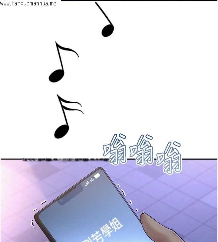 韩国漫画校园成人礼韩漫_校园成人礼-第44话-还有最后一个心愿在线免费阅读-韩国漫画-第43张图片