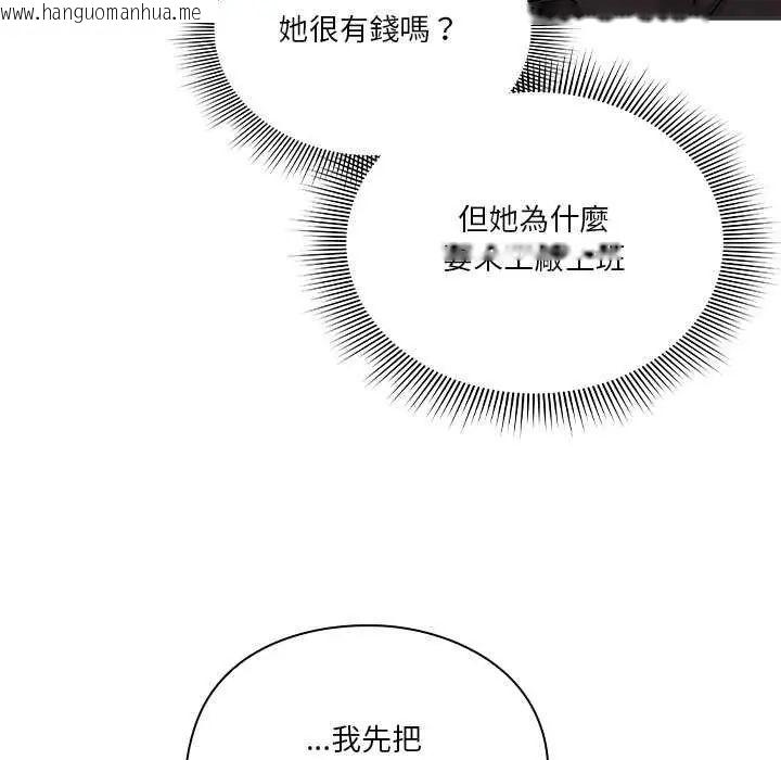 韩国漫画扑通扑通终极密码韩漫_扑通扑通终极密码-第24话在线免费阅读-韩国漫画-第54张图片