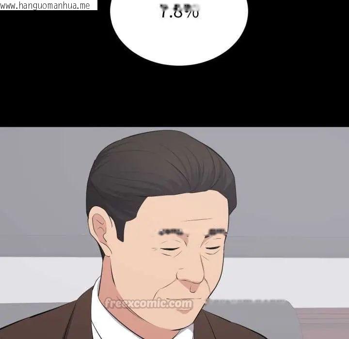 韩国漫画豪门千金的男人韩漫_豪门千金的男人-第24话在线免费阅读-韩国漫画-第30张图片