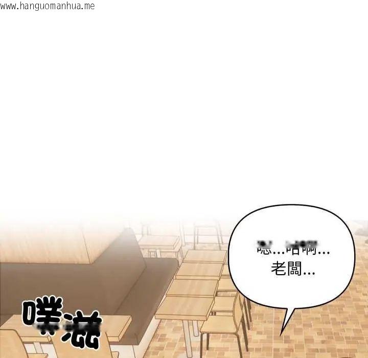韩国漫画刺激的速食店大夜班韩漫_刺激的速食店大夜班-第20话在线免费阅读-韩国漫画-第32张图片