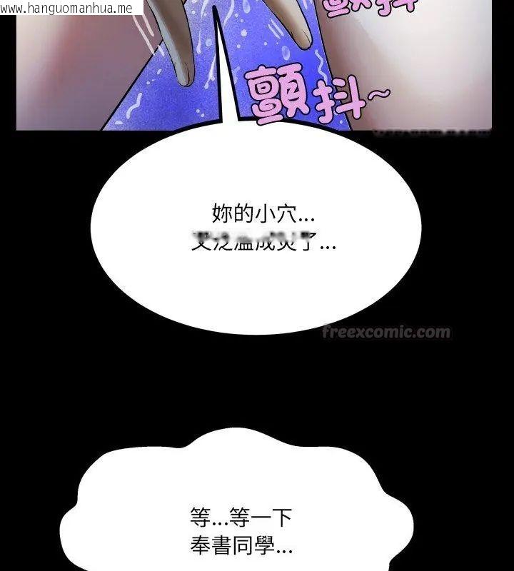韩国漫画房间里的心跳/有她的小套房韩漫_房间里的心跳/有她的小套房-第41话在线免费阅读-韩国漫画-第90张图片