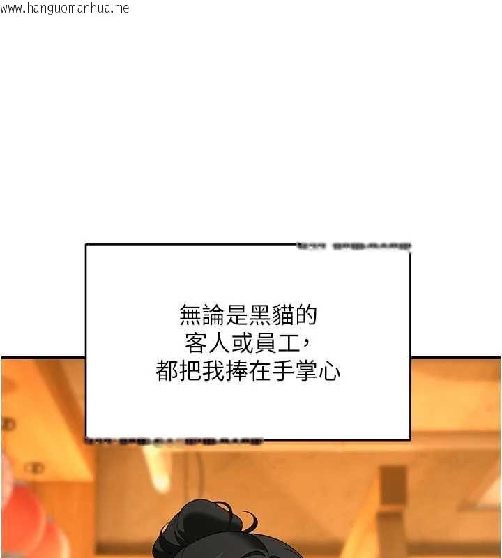 韩国漫画斯文坏猫猫韩漫_斯文坏猫猫-第4话-这样我又要先高潮了!在线免费阅读-韩国漫画-第7张图片