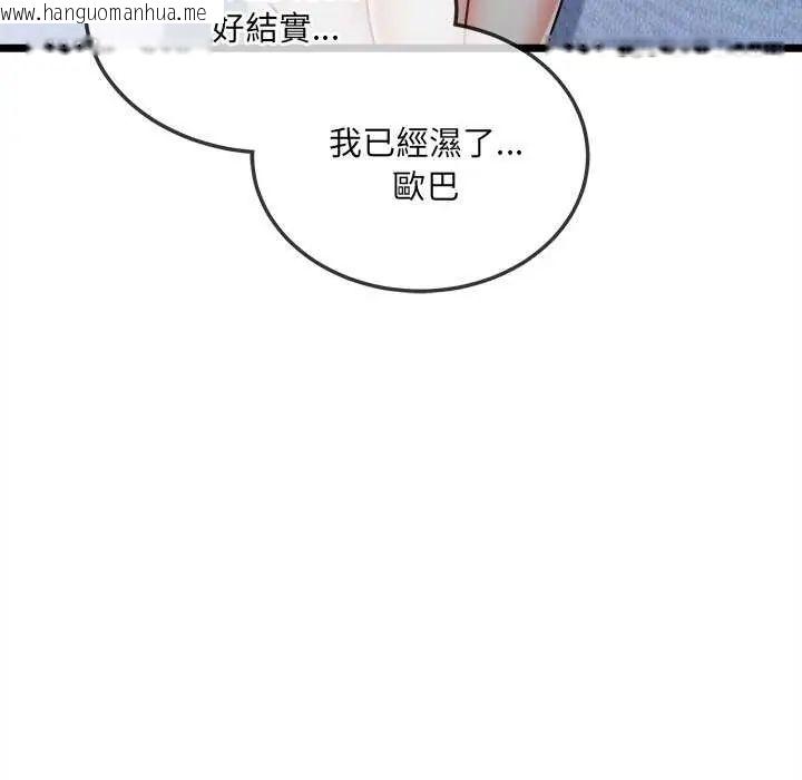 韩国漫画财富爱情二选一韩漫_财富爱情二选一-第15话在线免费阅读-韩国漫画-第99张图片
