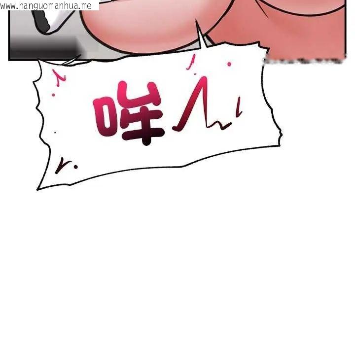 韩国漫画催眠手机韩漫_催眠手机-第77话在线免费阅读-韩国漫画-第14张图片