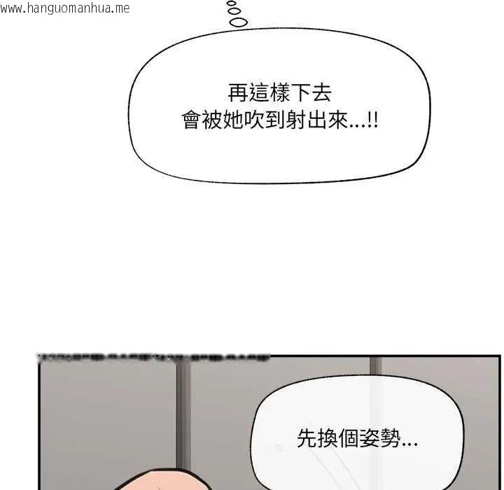 韩国漫画催眠手机韩漫_催眠手机-第77话在线免费阅读-韩国漫画-第106张图片