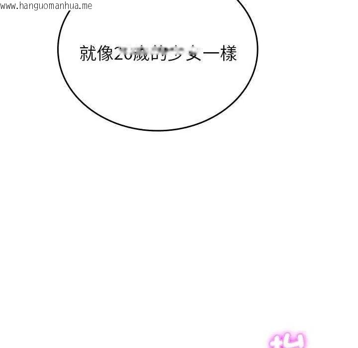 韩国漫画不一样的甜点韩漫_不一样的甜点-第7话在线免费阅读-韩国漫画-第32张图片