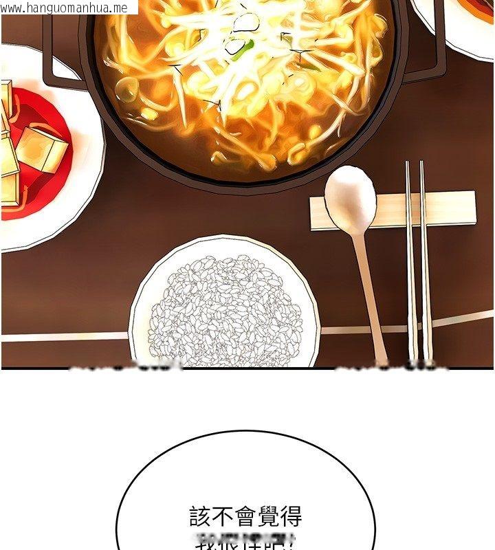 韩国漫画斯文坏猫猫韩漫_斯文坏猫猫-第7话-妳就这么喜欢吃-「辣椒」?在线免费阅读-韩国漫画-第182张图片