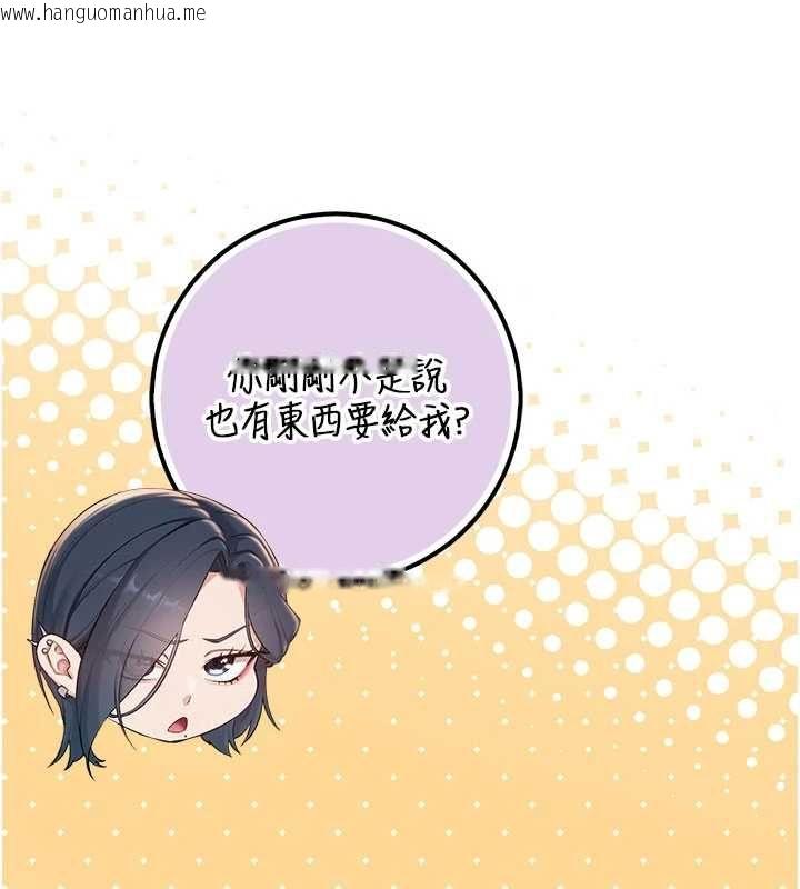 韩国漫画校园成人礼韩漫_校园成人礼-第44话-还有最后一个心愿在线免费阅读-韩国漫画-第114张图片