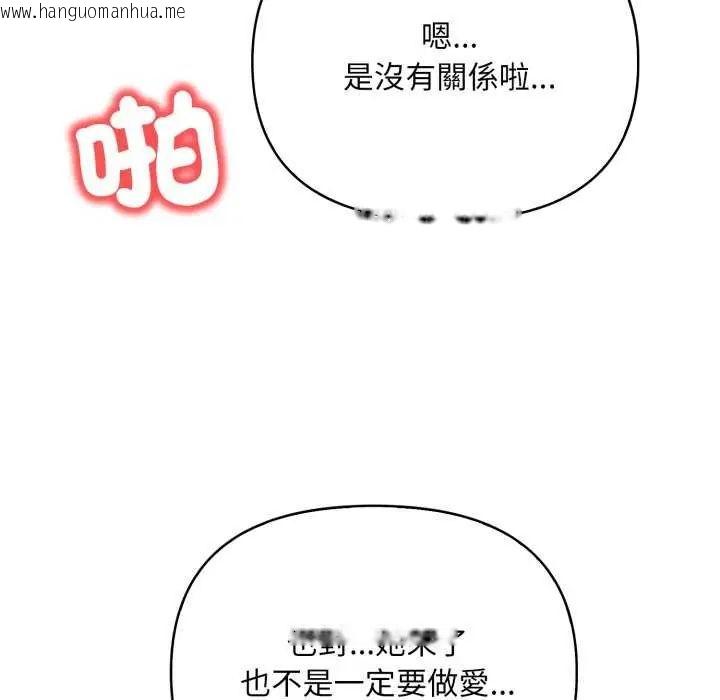 韩国漫画刺激的速食店大夜班韩漫_刺激的速食店大夜班-第20话在线免费阅读-韩国漫画-第108张图片