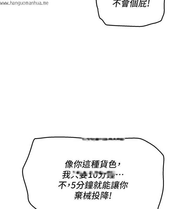 韩国漫画斯文坏猫猫韩漫_斯文坏猫猫-第4话-这样我又要先高潮了!在线免费阅读-韩国漫画-第31张图片