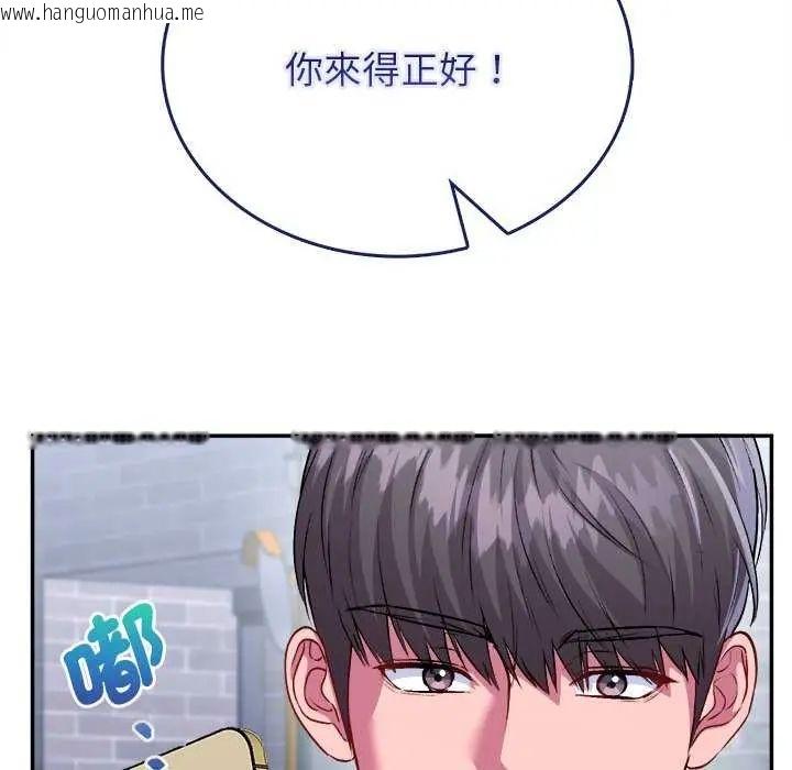 韩国漫画不一样的甜点韩漫_不一样的甜点-第7话在线免费阅读-韩国漫画-第174张图片