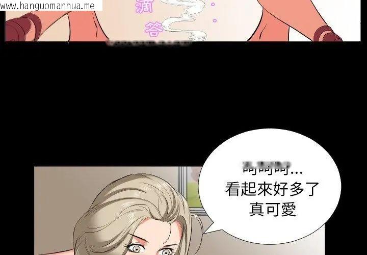 韩国漫画熟男第二春韩漫_熟男第二春-第15话在线免费阅读-韩国漫画-第35张图片