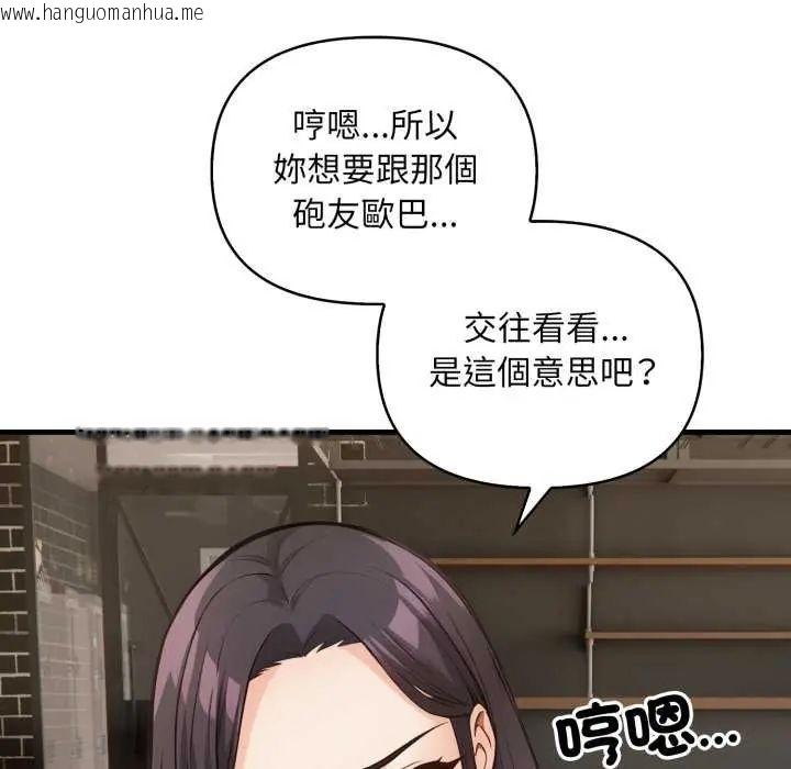 韩国漫画刺激的速食店大夜班韩漫_刺激的速食店大夜班-第20话在线免费阅读-韩国漫画-第55张图片